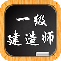 建筑报考指南