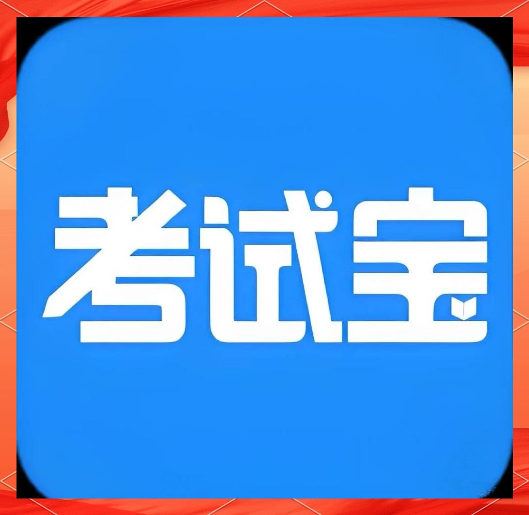 考试教程心得