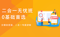 一建报考条件网